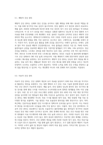 (생활과건강) 신체 및 정신 건강을 유지하기 위해서는 건강상태에 대한 지속적인 평가와 관리 노력이 필요하다 (19)-5