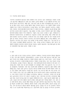 (생활과건강) 신체 및 정신 건강을 유지하기 위해서는 건강상태에 대한 지속적인 평가와 관리 노력이 필요하다 (19)-6
