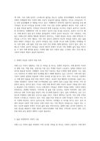 치매노인가족의 어려움과 사회복지적 개입방안에 대해 탐색해보자 (1)-2