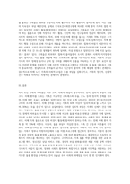 치매노인가족의 어려움과 사회복지적 개입방안에 대해 탐색해보자 (1)-3
