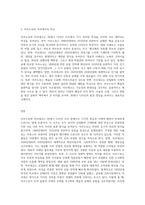 20세기 디자인 사조 중 아르누보(Art Nouveau)와 아르데코(Art Deco)를 비교 혹은 대조 서술하시오-3