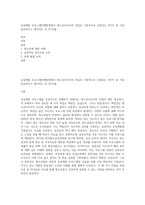 심성계발 프로그램진행방법에서 청소년지도자의 자질로 기본적으로 인정되는 8가지 중 가장 중요하다고 생각되는 것 3가지를-1