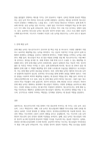 심성계발 프로그램진행방법에서 청소년지도자의 자질로 기본적으로 인정되는 8가지 중 가장 중요하다고 생각되는 것 3가지를-3