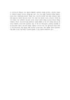 심성계발 프로그램진행방법에서 청소년지도자의 자질로 기본적으로 인정되는 8가지 중 가장 중요하다고 생각되는 것 3가지를-4