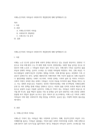 치매노인가족의 어려움과 사회복지적 개입방안에 대해 탐색해보자 (2)-1