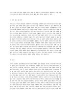 치매노인가족의 어려움과 사회복지적 개입방안에 대해 탐색해보자 (2)-3