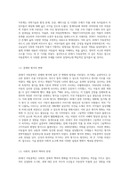 20세기 아동문학의 특징에 대해 설명하고 아동문학 교육에 대한 앞으로의 전망과 문제점-3