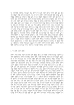 20세기 아동문학의 특징에 대해 설명하고 아동문학 교육에 대한 앞으로의 전망과 문제점-4