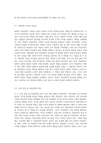 20세기 아동문학의 특징에 대해 설명하고 아동문학 교육에 대한 앞으로의 전망과 문제점-5