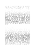 20세기 아동문학의 특징에 대해 설명하고 아동문학 교육에 대한 앞으로의 전망과 문제점-7