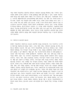 20세기 아동문학의 특징에 대해 설명하고 아동문학 교육에 대한 앞으로의 전망과 문제점-8