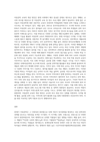 20세기 아동문학의 특징에 대해 설명하고 아동문학 교육에 대한 앞으로의 전망과 문제점-9