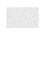20세기 아동문학의 특징에 대해 설명하고 아동문학 교육에 대한 앞으로의 전망과 문제점-10