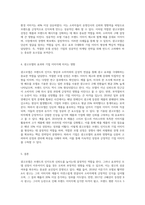 광고모델로 인해 논란이 된 광고 사례와 본인이 생각하기에 광고모델을 잘 기용한 광고의 사례들을 설명하고, 이를 중심으로 광고모델이 광고효과와 기업이미지에 미치는 영향력을 바탕으로 광고모델의 중요성에 대해 논하시오-3