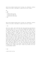 20세기 연극과 동시대연극과 관련하여 본인이 가장 흥미를 느끼는 주제에 대해 1) 구체적으로 무엇인지 2) 왜 그러한지 3) 어떤 방향으로 더 공부를 이어가고자 하는지 기술할 것-1