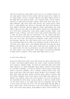 20세기 연극과 동시대연극과 관련하여 본인이 가장 흥미를 느끼는 주제에 대해 1) 구체적으로 무엇인지 2) 왜 그러한지 3) 어떤 방향으로 더 공부를 이어가고자 하는지 기술할 것-2