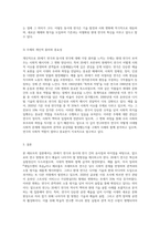 20세기 연극과 동시대연극과 관련하여 본인이 가장 흥미를 느끼는 주제에 대해 1) 구체적으로 무엇인지 2) 왜 그러한지 3) 어떤 방향으로 더 공부를 이어가고자 하는지 기술할 것-3