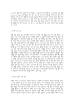 광고목표에 대하여 그 종류를 설명하고 마케팅 지표상의개념, 그리고 커뮤니케이션 단계와 연결하여  정리해 보시오-3