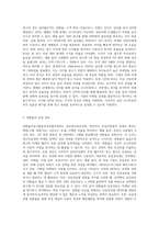 광고목표에 대하여 그 종류를 설명하고 마케팅 지표상의개념, 그리고 커뮤니케이션 단계와 연결하여  정리해 보시오-5