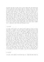 광고목표에 대하여 그 종류를 설명하고 마케팅 지표상의개념, 그리고 커뮤니케이션 단계와 연결하여  정리해 보시오-7