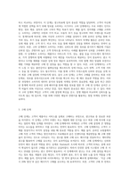 광고목표에 대하여 그 종류를 설명하고 마케팅 지표상의개념, 그리고 커뮤니케이션 단계와 연결하여  정리해 보시오-8