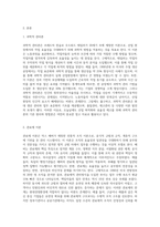 전통적 조직이론 중 과학적 관리론과 관료제 이론, 인간관계이론에 대해 비교해보자 (1)-2