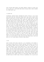 전통적 조직이론 중 과학적 관리론과 관료제 이론, 인간관계이론에 대해 비교해보자 (1)-3