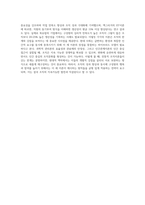 전통적 조직이론 중 과학적 관리론과 관료제 이론, 인간관계이론에 대해 비교해보자 (1)-4
