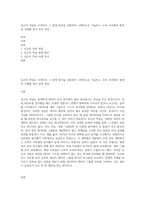 심슨의 역설은 무엇인지 그 발생 원인을 포함하여 구체적으로 기술하고, 우리 주위에서 발생한 사례를 찾아 요약 정리-1
