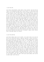 심슨의 역설은 무엇인지 그 발생 원인을 포함하여 구체적으로 기술하고, 우리 주위에서 발생한 사례를 찾아 요약 정리-2