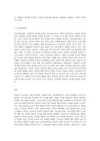 전통적 조직이론 중 과학적 관리론과 관료제 이론, 인간관계이론에 대해 비교해보자-3