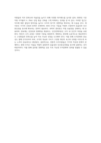 전통적 조직이론 중 과학적 관리론과 관료제 이론, 인간관계이론에 대해 비교해보자-4