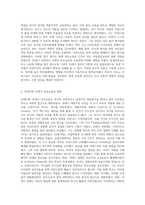 20세기 전까지 서양의 부모교육의 역사를 시대 흐름에 따라 중요 학자 중심으로 설명하고, 17~19세기의 중요 학자 중 2명을-4
