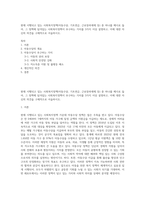 현재 시행되고 있는 사회복지정책(아동수당, 기초연금, 근로장려세제 등) 중 하나를 예시로 들어, 그 정책에 담겨있는 사회복지정책이 추구하는 가치를 3가지 이상 설명하고, 이에 대한 자신의 의견을 구체적으로 서술하시오-1