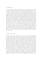 현재 시행되고 있는 사회복지정책(아동수당, 기초연금, 근로장려세제 등) 중 하나를 예시로 들어, 그 정책에 담겨있는 사회복지정책이 추구하는 가치를 3가지 이상 설명하고, 이에 대한 자신의 의견을 구체적으로 서술하시오-2