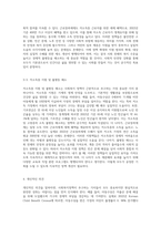 현재 시행되고 있는 사회복지정책(아동수당, 기초연금, 근로장려세제 등) 중 하나를 예시로 들어, 그 정책에 담겨있는 사회복지정책이 추구하는 가치를 3가지 이상 설명하고, 이에 대한 자신의 의견을 구체적으로 서술하시오-4