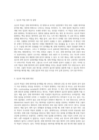 심슨의 역설은 무엇인지 그 발생 원인을 포함하여 구체적으로 기술하고, 우리 주위에서 발생한 사례를 찾아 요약-2
