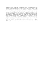 심슨의 역설은 무엇인지 그 발생 원인을 포함하여 구체적으로 기술하고, 우리 주위에서 발생한 사례를 찾아 요약-4