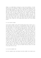 20세기 전반과 후반의 교육학자들에 대한 이론적 배경과 교육내용을 서술하시고 자신의 교육철학을 쓰세요 (1)-3
