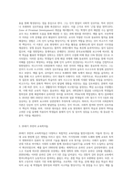 20세기 전반과 후반의 교육학자들에 대한 이론적 배경과 교육내용을 서술하시고 자신의 교육철학을 쓰세요 (1)-4