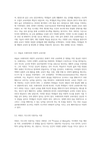 20세기 전반과 후반의 교육학자들에 대한 이론적 배경과 교육내용을 서술하시고 자신의 교육철학을 쓰세요 (1)-5