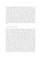 20세기 전반과 후반의 교육학자들에 대한 이론적 배경과 교육내용을 서술하시고 자신의 교육철학을 쓰세요 (1)-6