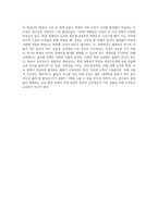 20세기 전반과 후반의 교육학자들에 대한 이론적 배경과 교육내용을 서술하시고 자신의 교육철학을 쓰세요 (1)-8