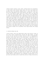 전통적 주요학습이론 중 구성주의에 대해 설명하고, 구성주의가 성인학습에 주는 시사점에 대해 기술-2