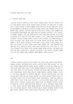 전통적 주요학습이론 중 구성주의에 대해 설명하고, 구성주의가 성인학습에 주는 시사점에 대해 기술-3