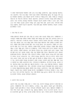 치매노인환자의 케어와 치매노인가족의 문제와 지원방안에 대해 논술 (1)-7