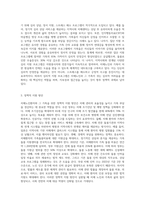 치매노인환자의 케어와 치매노인가족의 문제와 지원방안에 대해 논술 (1)-8
