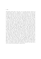 치매노인환자의 케어와 치매노인가족의 문제와 지원방안에 대해 논술 (1)-9
