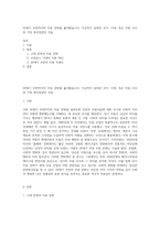 20세기 초반까지의 미용 문화를 훑어봤습니다 지금까지 살펴본 국가, 시대, 혹은 미용 사조 중 가장 흥미있었던 것을-1