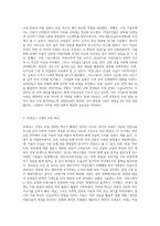 20세기 초반까지의 미용 문화를 훑어봤습니다 지금까지 살펴본 국가, 시대, 혹은 미용 사조 중 가장 흥미있었던 것을-2